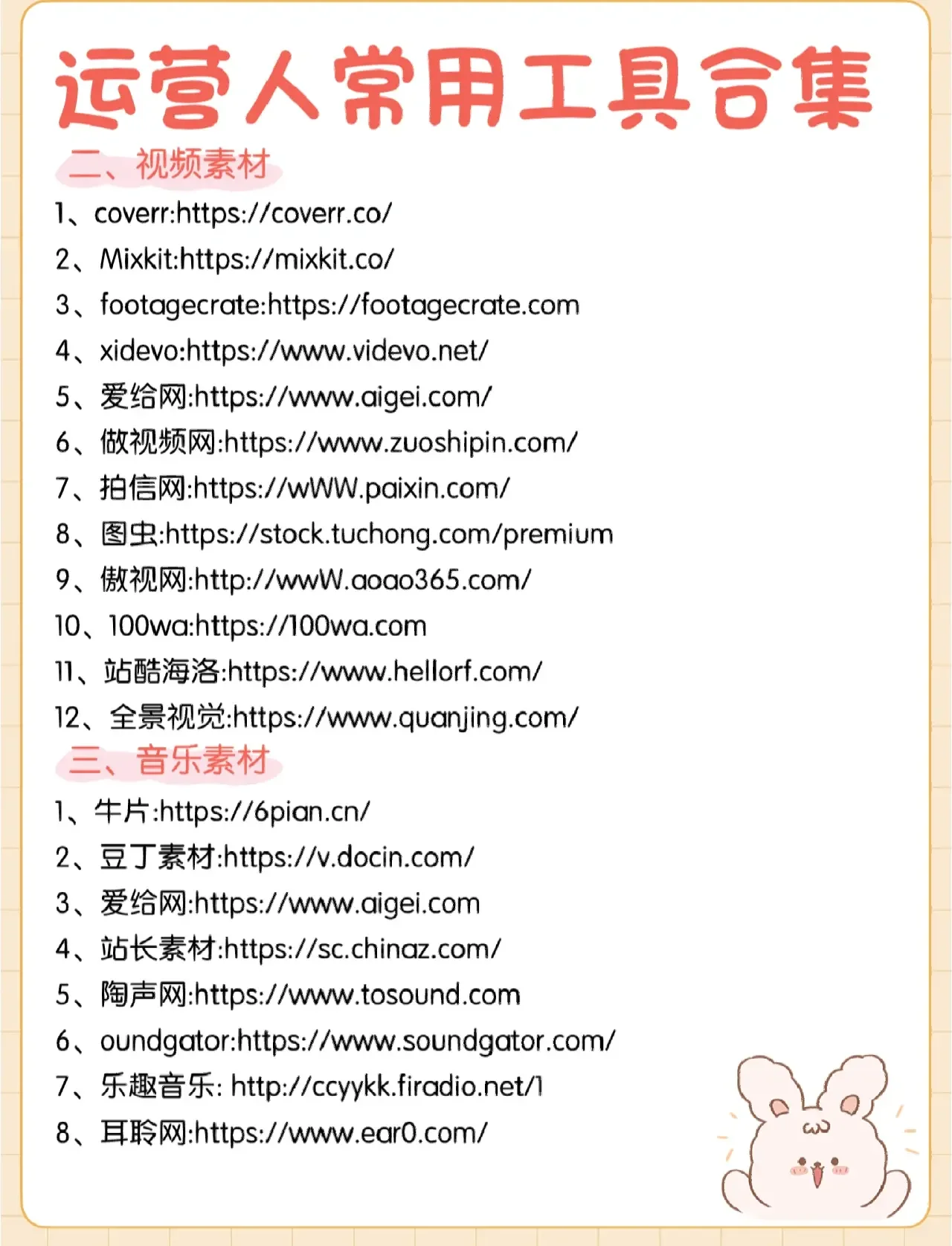 最新代理服务器地址